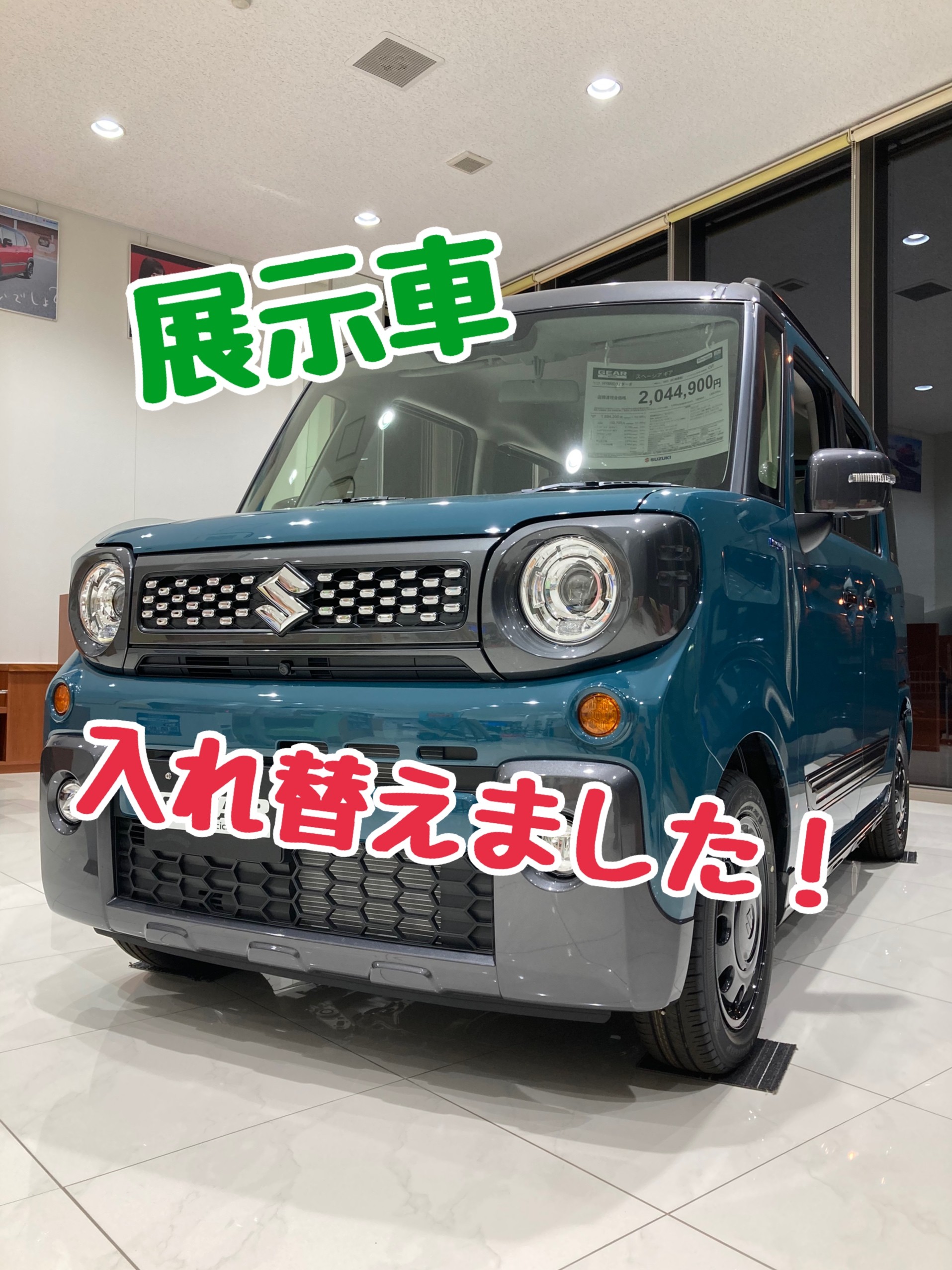 株式会社スズキ自販湘南 スズキアリーナ湘南ふじさわ